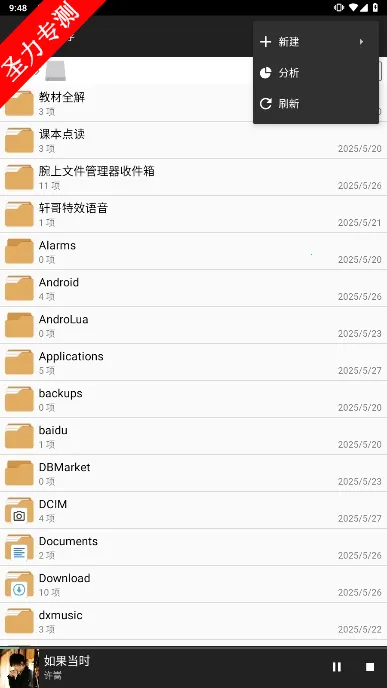 File Manager�ļ���������׿���ֻ���