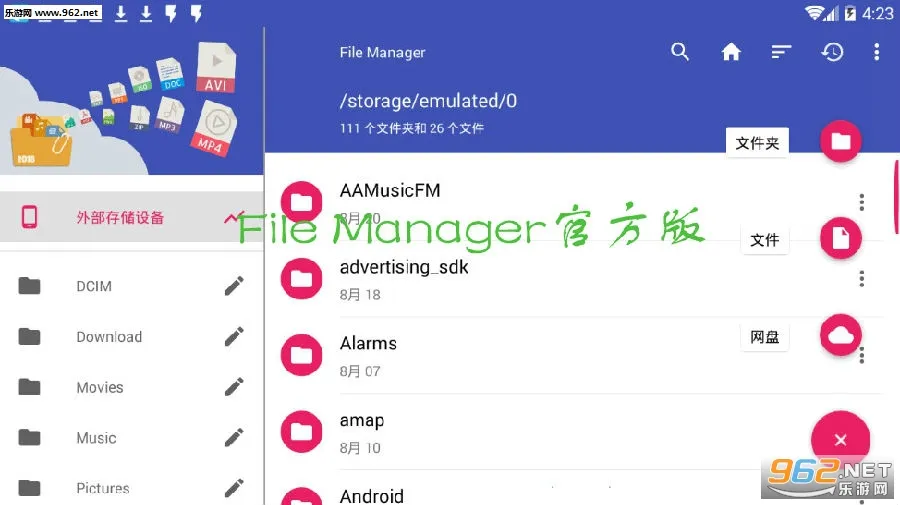 File Manager�ļ���������׿���ֻ���