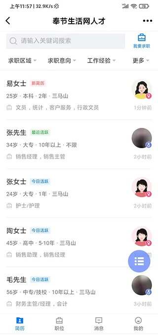 奉节生活网2026官方正版 奉节生活网2026官方正版