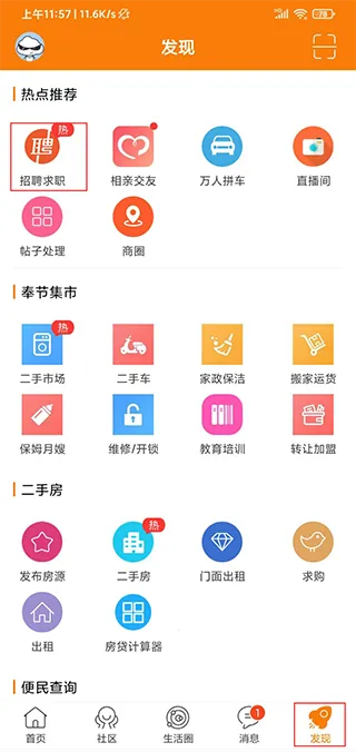 奉节生活网2026官方正版 奉节生活网2026官方正版