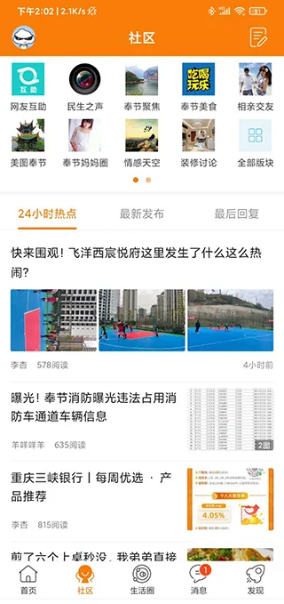 奉节生活网2026官方正版 奉节生活网2026官方正版