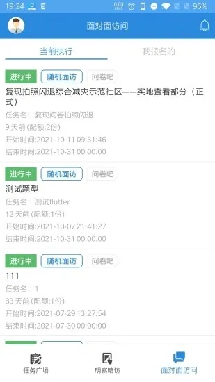 ���й���2026�ٷ����°汾v1.0.25 �ٷ������ͼ