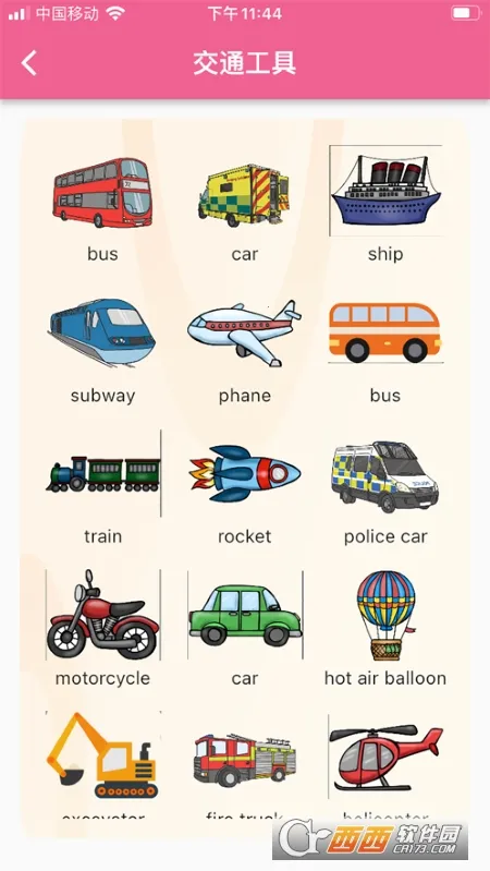 �������ʶ��v1.1 ��׿���ͼ