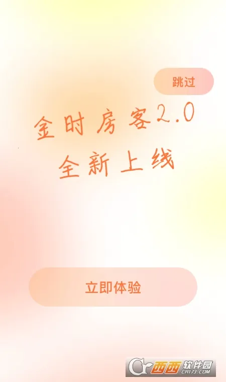 ��ʱ����2026���°汾v4.5.4 ��׿���ͼ