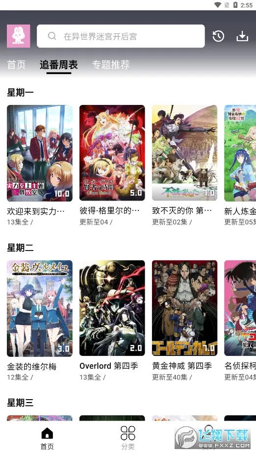 MuteFunv3.5.0 ��׿���ͼ