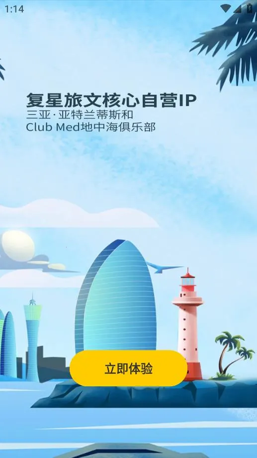 ���λ������ֻ���v6.3.3 ��Ѱ��ͼ