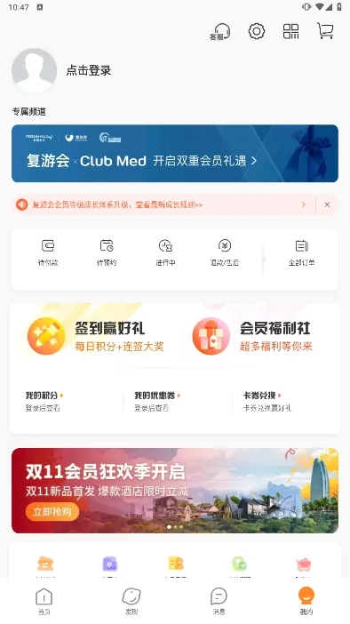 ���λ������ֻ���v6.3.3 ��Ѱ��ͼ