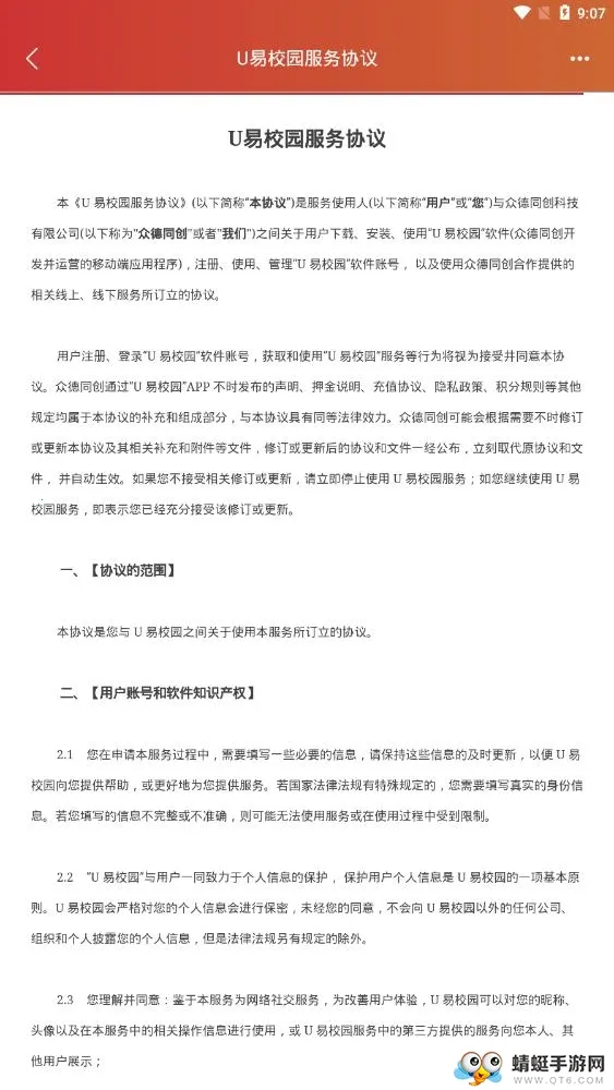 U��V2.5.9 �ֻ����ͼ