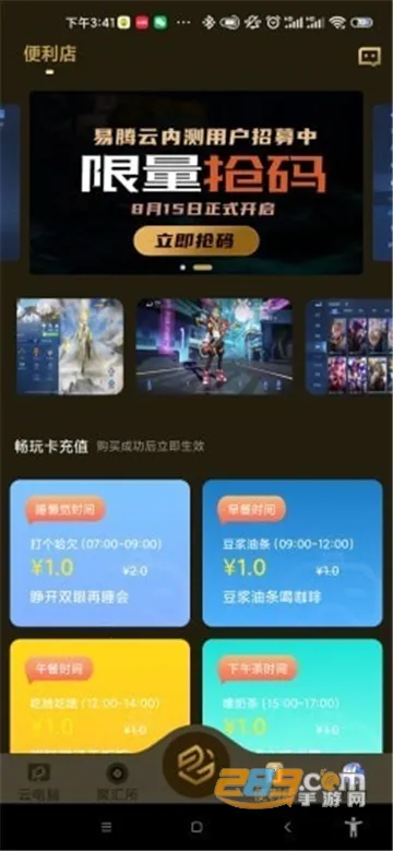 ������v2.2.8 ��׿���ͼ