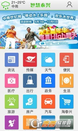 �ǻ�̩�˰�׿���ֻ���v2.0.8 �ֻ����ͼ