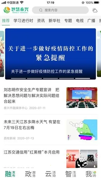 �ǻ�̩�˰�׿���ֻ���v2.0.8 �ֻ����ͼ