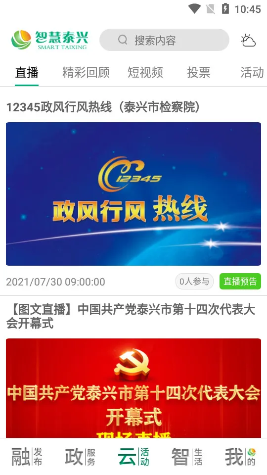 �ǻ�̩�˰�׿���ֻ���v2.0.8 �ֻ����ͼ