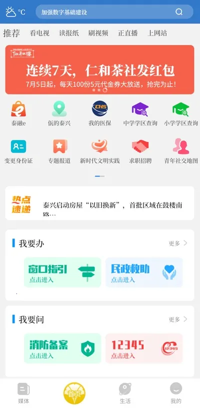 �ǻ�̩�˰�׿���ֻ���