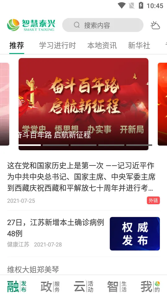 �ǻ�̩�˰�׿���ֻ���v2.0.8 �ֻ����ͼ