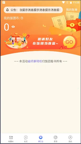 ���ſ���prov1.16.0 �ֻ����ͼ