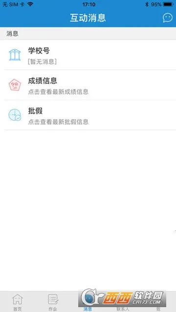 ��ǽ�����ʦ��V1.2.8 �ٷ������ͼ