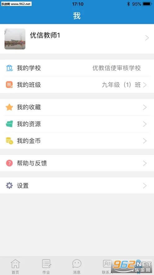 ��ǽ�����ʦ��V1.2.8 �ٷ������ͼ