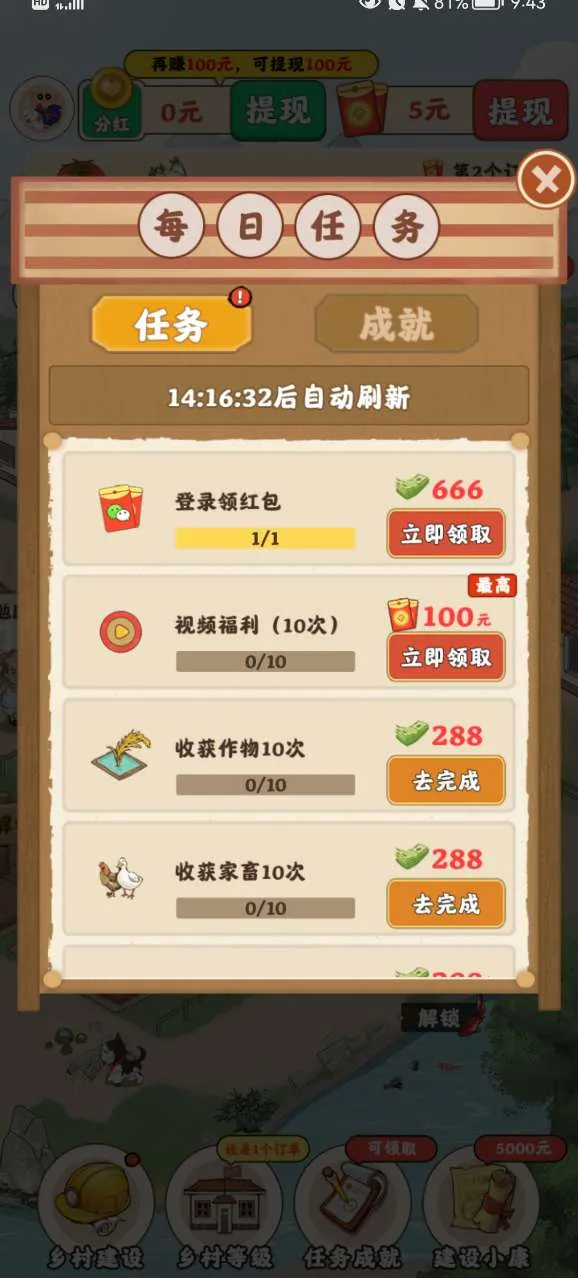 ũ�´��������ֻ���v1.0.2 ��Ѱ��ͼ