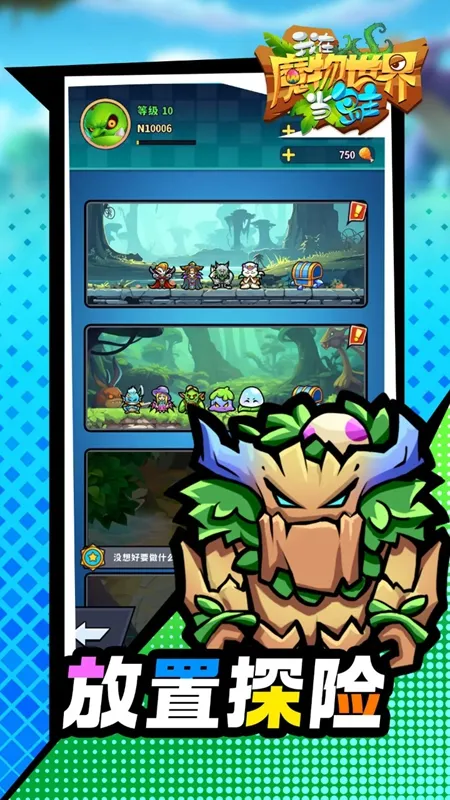 ����ħ�����統����2026�ٷ����°汾v1.0.1 �ٷ������ͼ