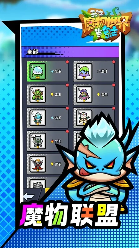 ����ħ�����統����2026�ٷ����°汾v1.0.1 �ٷ������ͼ