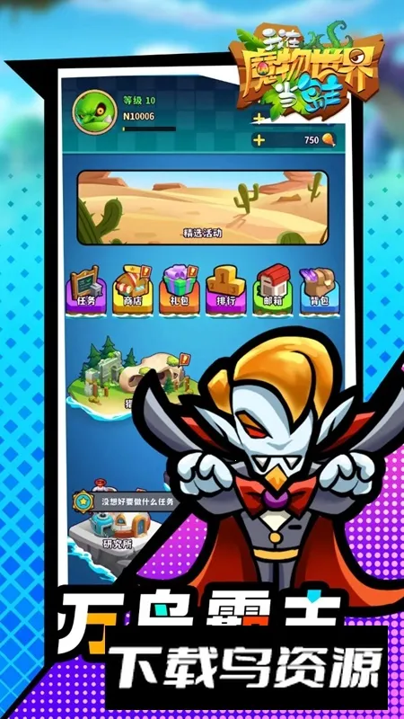 ����ħ�����統����2026�ٷ����°汾v1.0.1 �ٷ������ͼ