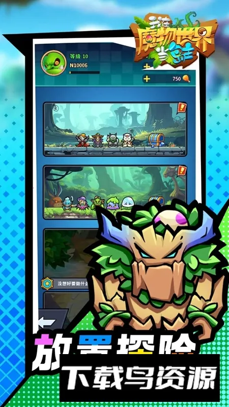 ����ħ�����統����2026�ٷ����°汾v1.0.1 �ٷ������ͼ