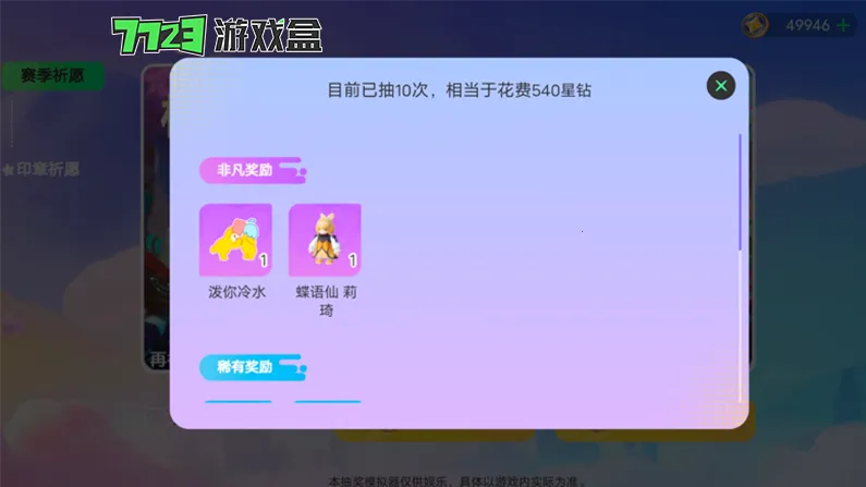 Ԫ��֮�ǳ齱ģ����v1.0 �ٷ������ͼ