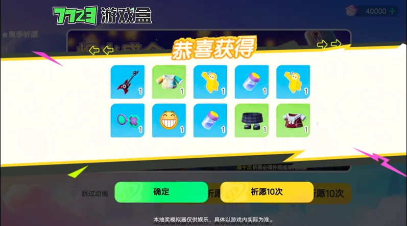 Ԫ��֮�ǳ齱ģ����v1.0 �ٷ������ͼ