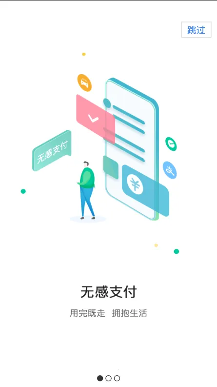 ����ͣv2.3.5 �ֻ����ͼ