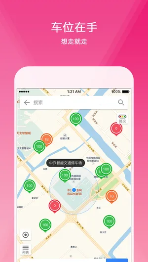 ����ͣv2.3.5 �ֻ����ͼ