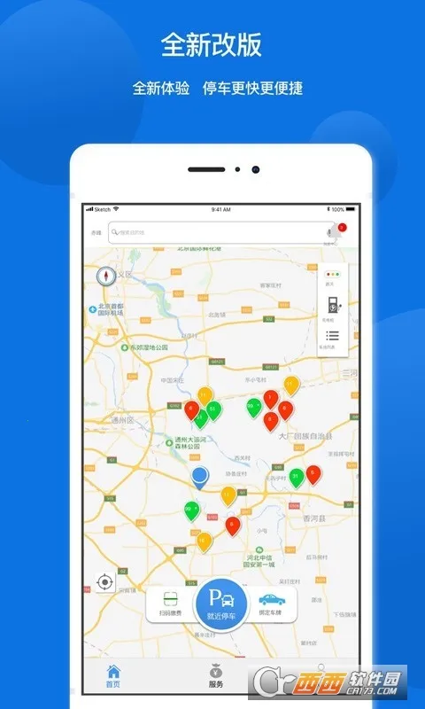 ����ͣv2.3.5 �ֻ����ͼ