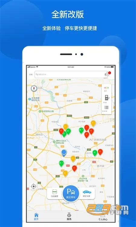 ����ͣv2.3.5 �ֻ����ͼ