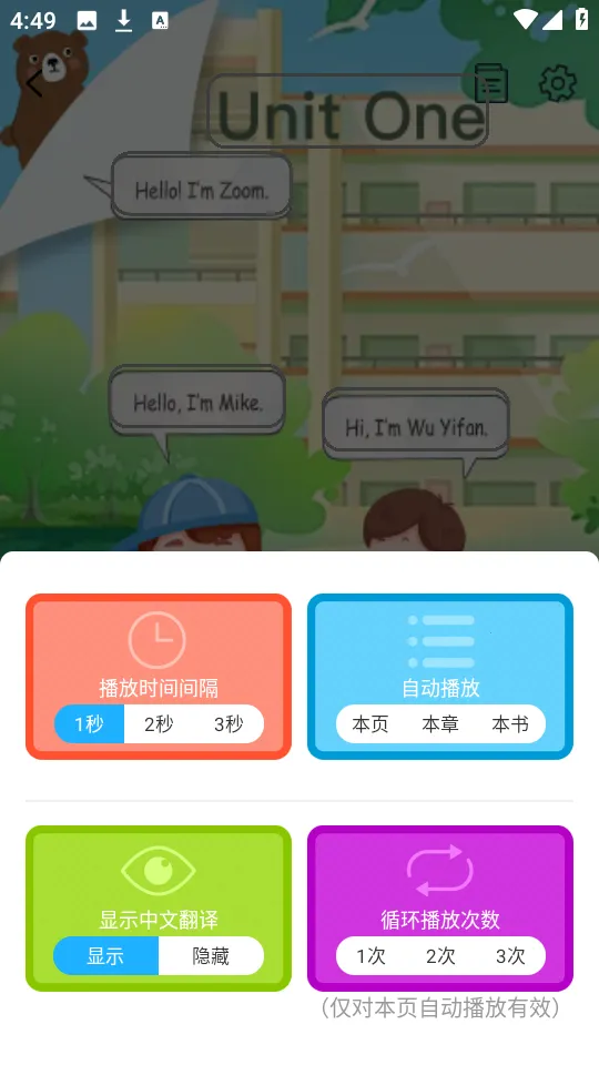 Ӣ��ͬ�����v1.0.10 ��׿���ͼ