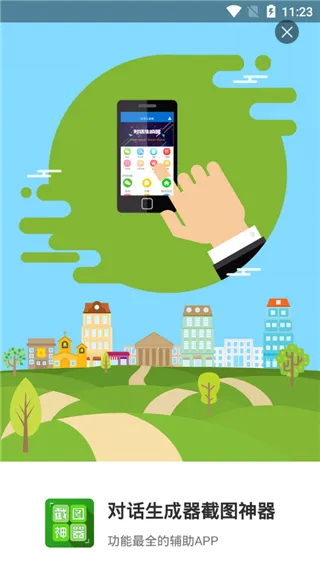 �Ի���������ͼv5.0.1 �ٷ������ͼ