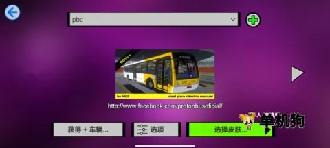 ��ͨ��ʿģ����2026���°汾v1300 ��׿���ͼ