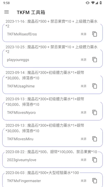 ���²�ħȫ�����ż�����v1.9.24 ��׿���ͼ