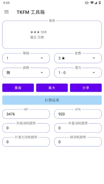 ���²�ħȫ�����ż�����v1.9.24 ��׿���ͼ