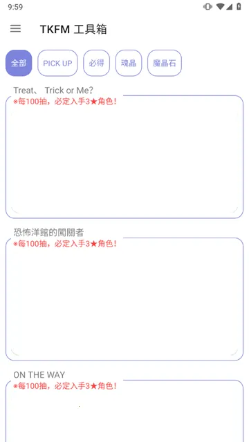 ���²�ħȫ�����ż�����v1.9.24 ��׿���ͼ