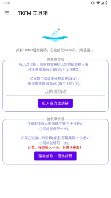 ���²�ħȫ�����ż�����v1.9.24 ��׿���ͼ