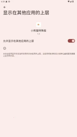 С��è������2026���ذ�װv1.8.3 �ֻ����ͼ