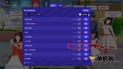 ӣ��У԰ģ����play