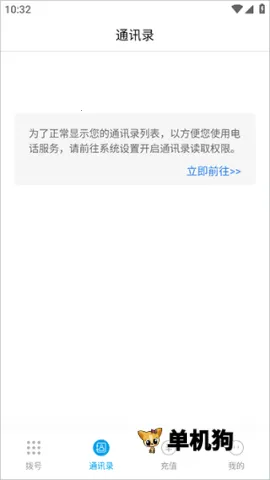 嘟嘟电话2026官方正版 嘟嘟电话2026官方正版