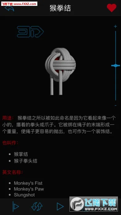 Knots 3Dv8.3.7 �ֻ����ͼ