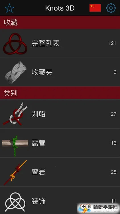 Knots 3Dv8.3.7 �ֻ����ͼ