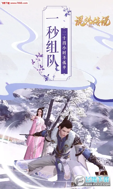 ���紫˵v101.0.0 �ֻ����ͼ