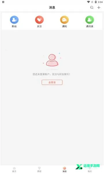 看球直播安卓版手机版 看球直播安卓版手机版