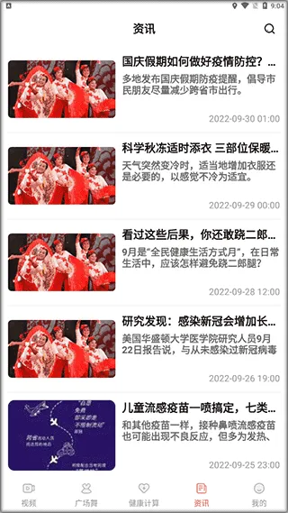 糖果广场舞2026官方正版 糖果广场舞2026官方正版