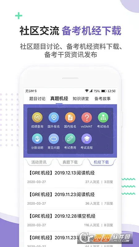 �׸�GREv2.7.6 �ֻ����ͼ