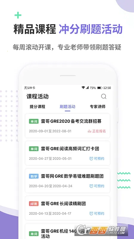 �׸�GREv2.7.6 �ֻ����ͼ