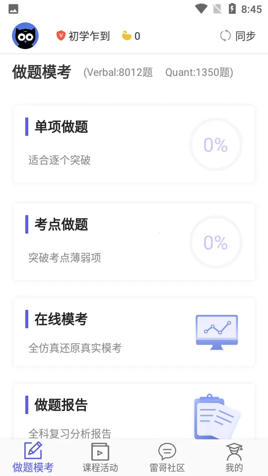 �׸�GREv2.7.6 �ֻ����ͼ